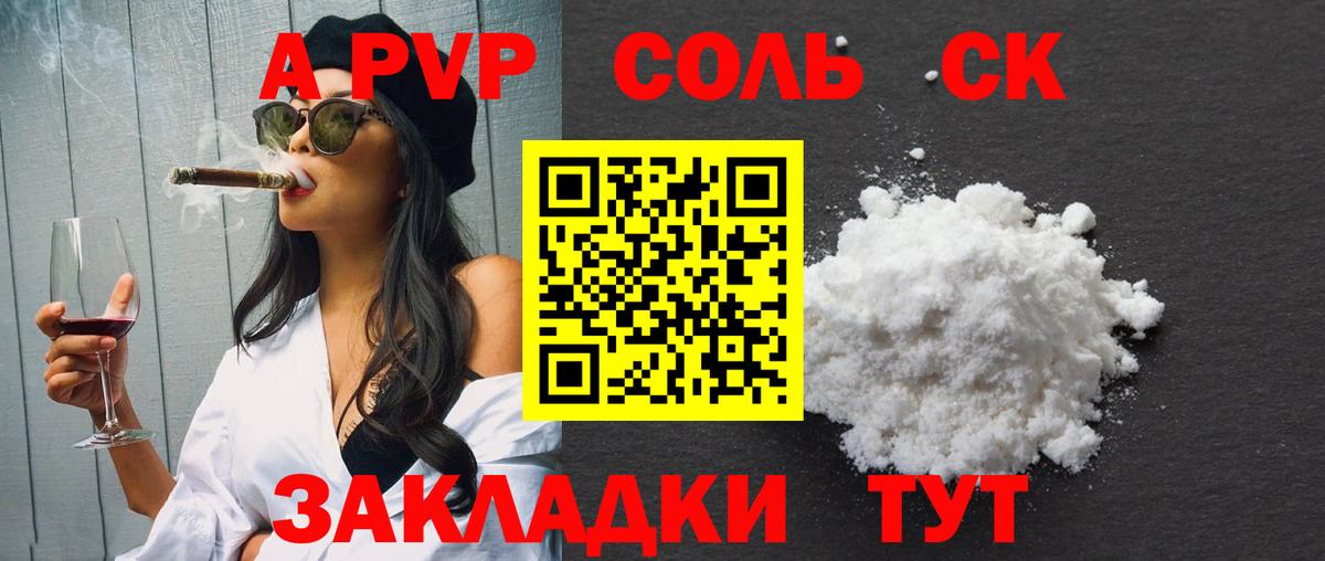 Избербаш  Alpha-PVP крисы CK  Вход с VPN  A-PVP  Alpha PVP VHQ 