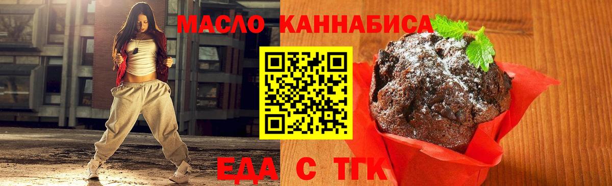 Избербаш  Cannafood марихуана  Вход с VPN 