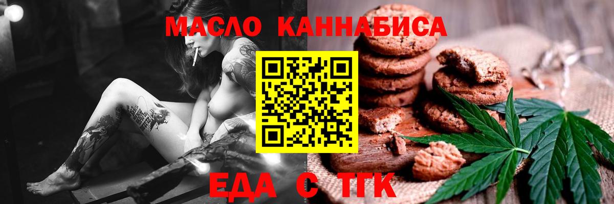 Печенье с ТГК конопля Избербаш