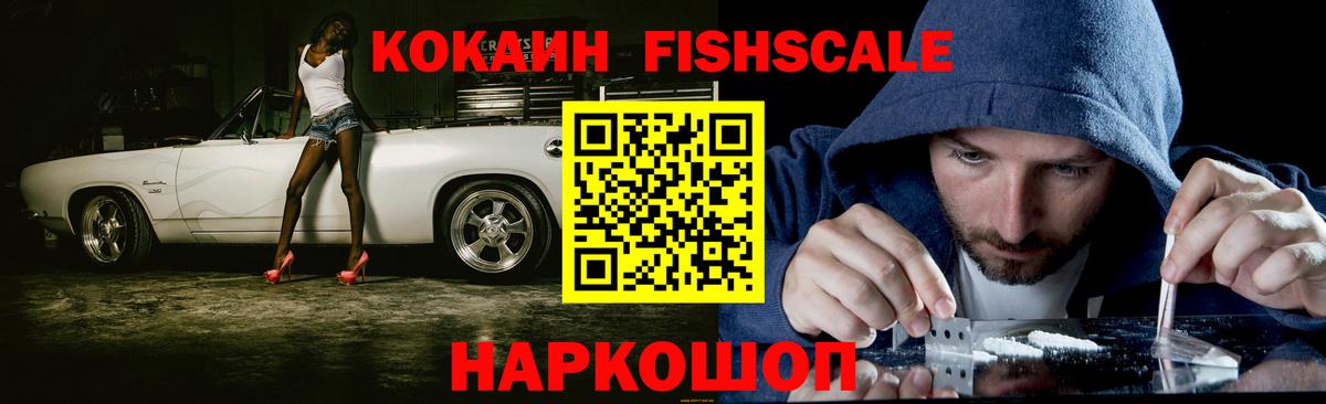 КОКАИН Перу Избербаш