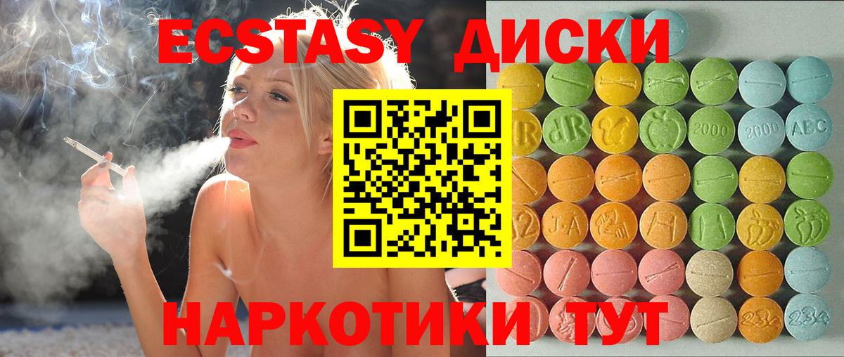 ЭКСТАЗИ mix  Экстази  Избербаш  Вход с VPN 