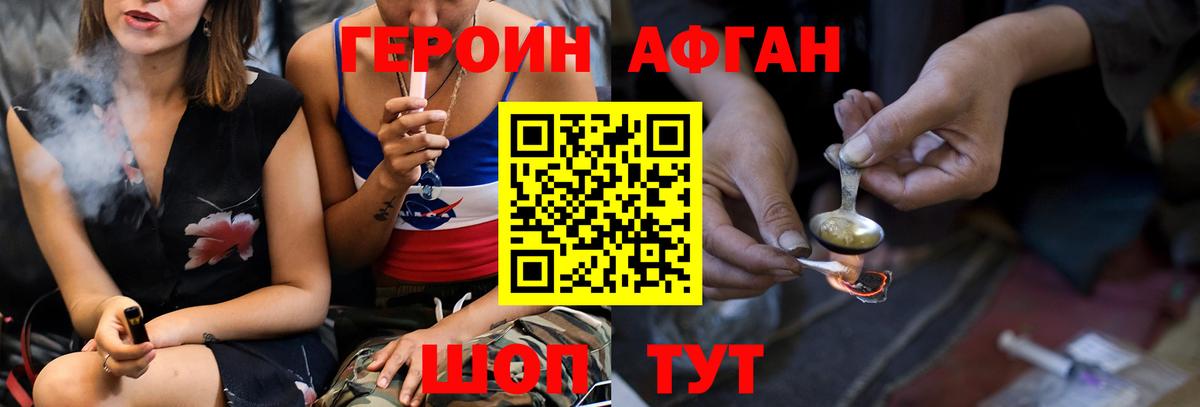Героин афганец Избербаш