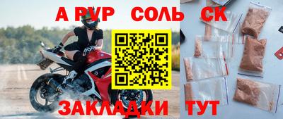 соль курить ск Комсомольск-на-Амуре