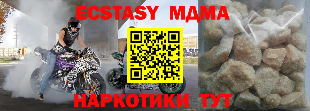 MDMA  Вход с VPN  Избербаш  MDMA crystal 