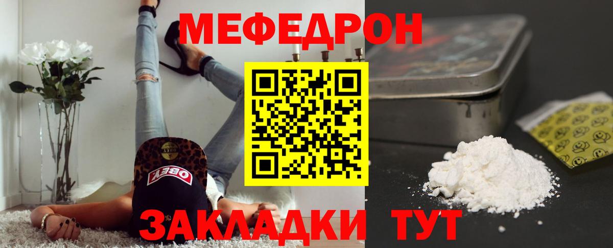 МЕФ мука Избербаш