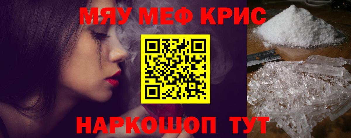 Меф кристаллы  MEGA ССЫЛКА  МЕФ  Вход с VPN  Избербаш  МЯУ-МЯУ мука 
