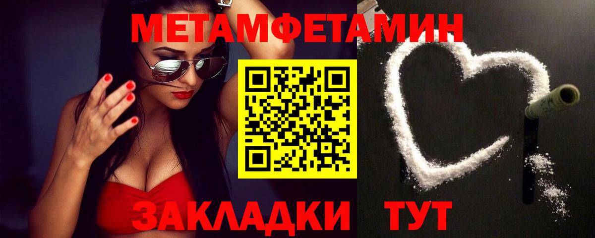 Избербаш  Метамфетамин винт  Вход с VPN 