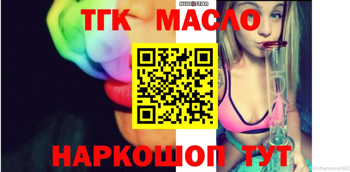 ТГК концентрат Избербаш