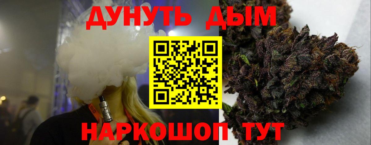 Канабис Bruce Banner  Вход с VPN  Шишки марихуана VHQ  Конопля тримм  Избербаш 